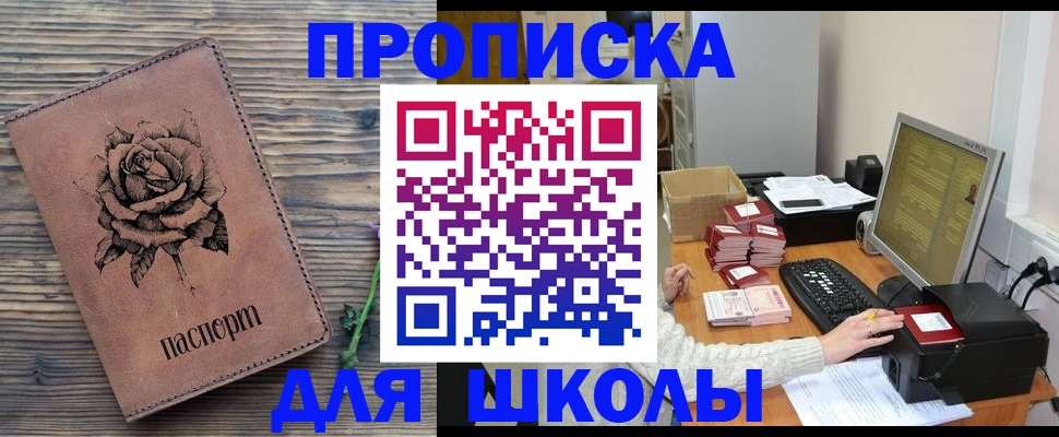 прописка для кредита в Вязьме