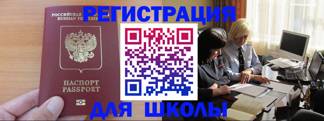временная регистрация в Вязьме