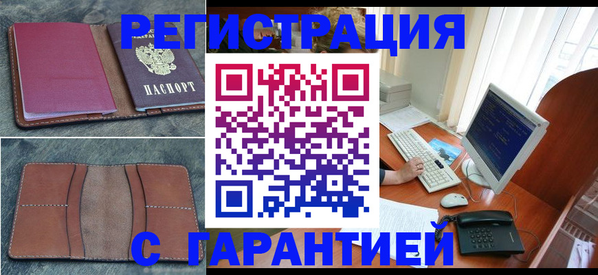 прописка для кредита в Вязьме