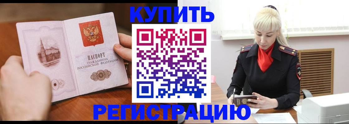 прописка регистрация в Вязьме
